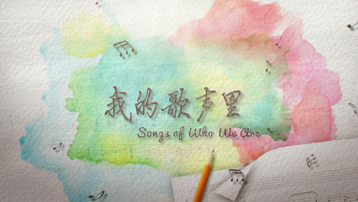 songs of who we are